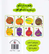 رفتم به باغ رفتم به باغ انگور